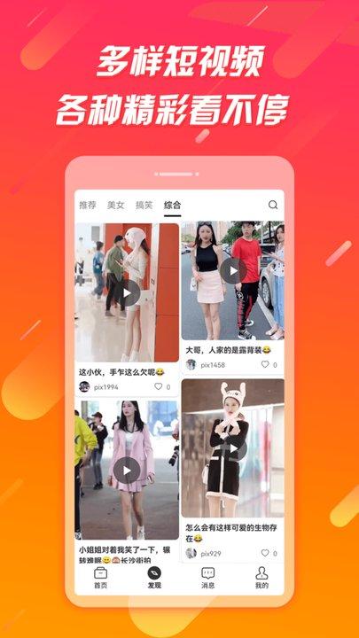 辣椒极速版官方版下载,辣椒,短视频app