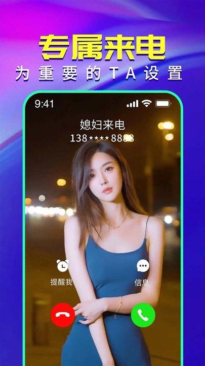 视频铃声来电秀app官方版下载,视频铃声来电秀,来电秀app