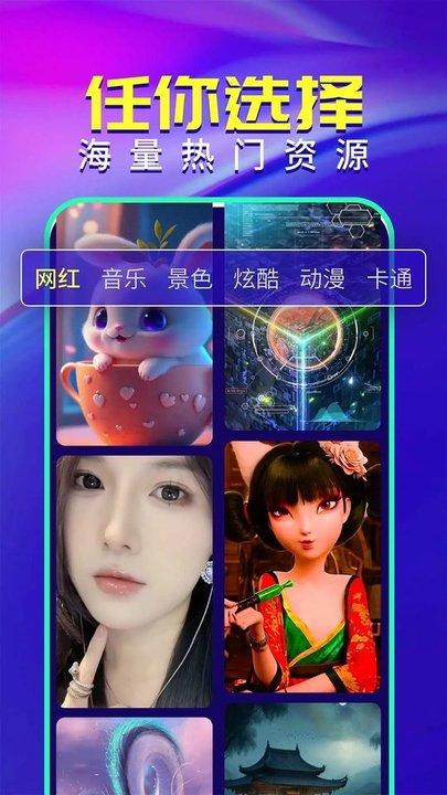 视频铃声来电秀app官方版下载,视频铃声来电秀,来电秀app