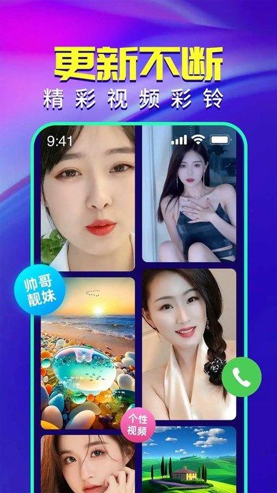 视频铃声来电秀app官方版下载,视频铃声来电秀,来电秀app