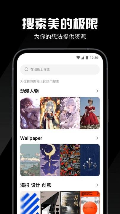 图板找图工具app下载,图板,图库app