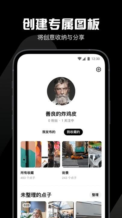 图板找图工具app下载,图板,图库app