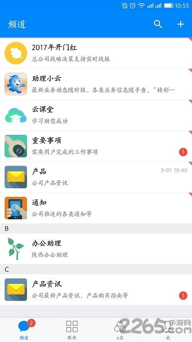 国寿云助理手机安卓版下载,国寿云助理,中国人寿,保险app