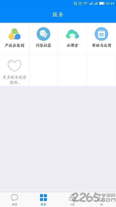 国寿云助理手机安卓版下载,国寿云助理,中国人寿,保险app