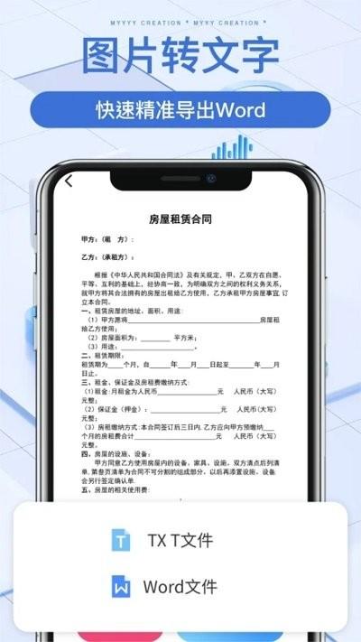 万能扫描宝软件下载,万能扫描宝,扫描app,识别app
