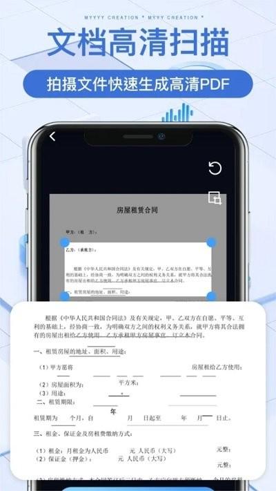 万能扫描宝软件下载,万能扫描宝,扫描app,识别app