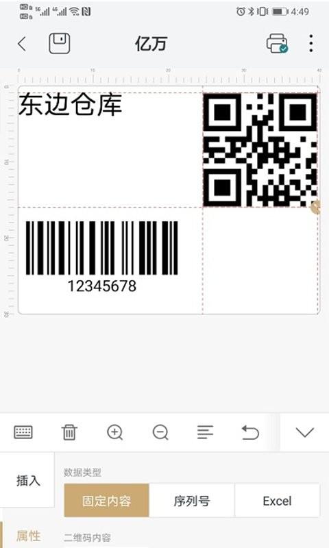 斑马智印app下载,斑马智印,标签app,打印app
