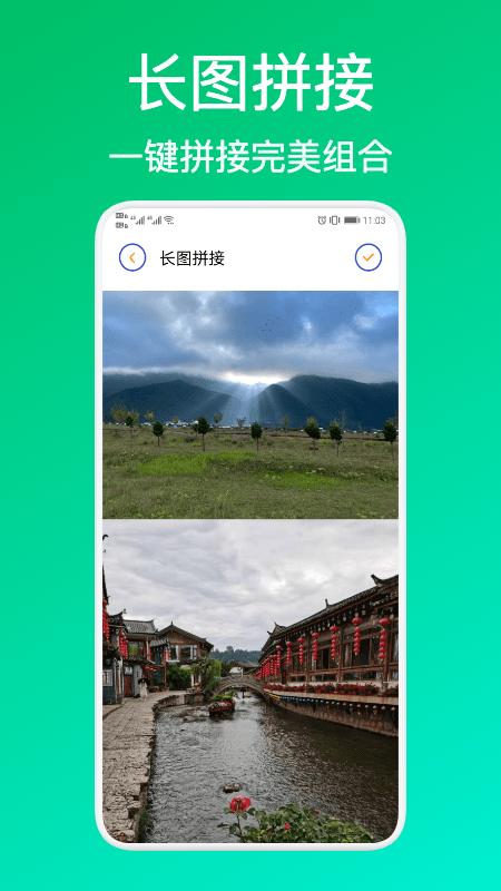 美照p图软件下载,美照p图,拼图app,修图app