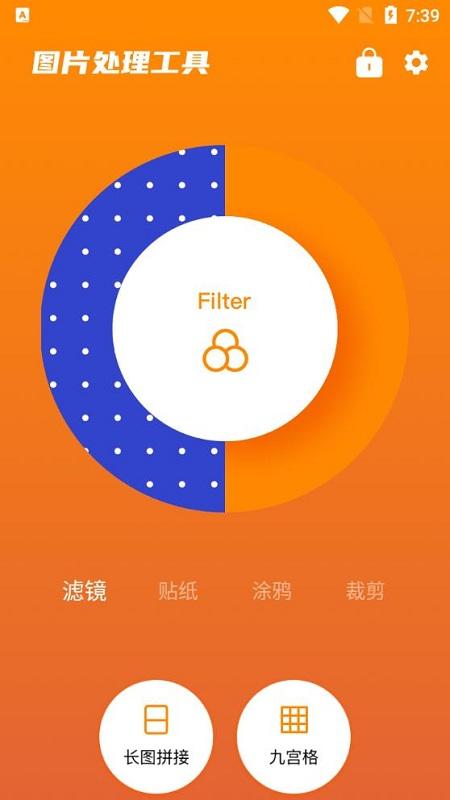 美照p图软件下载,美照p图,拼图app,修图app