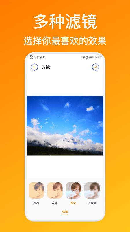 美照p图软件下载,美照p图,拼图app,修图app