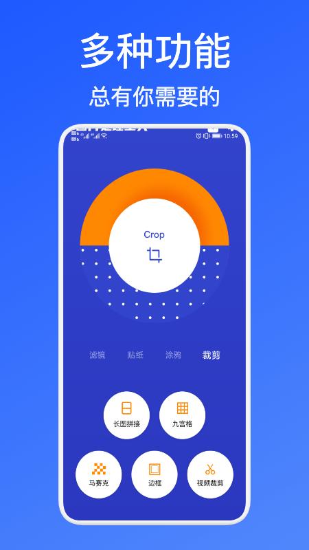 美照p图软件下载,美照p图,拼图app,修图app