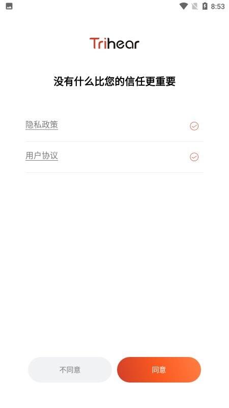 纯听辅听app下载,纯听辅听,助听app