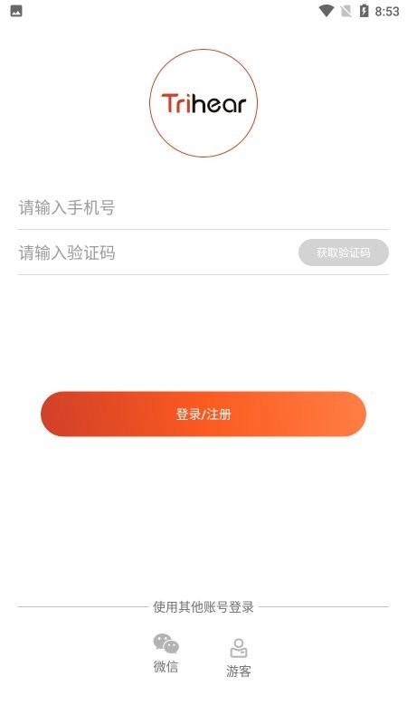 纯听辅听app下载,纯听辅听,助听app