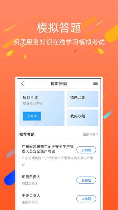 资质宝官方版下载,效率app,办公app,资质宝