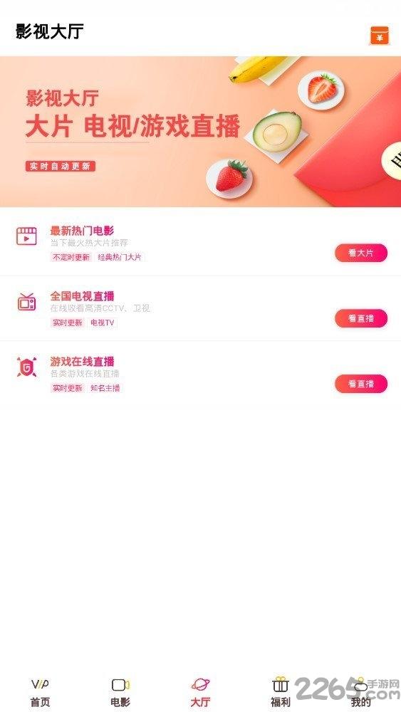 飞快tv手机版下载,飞快tv,播放app,影视app