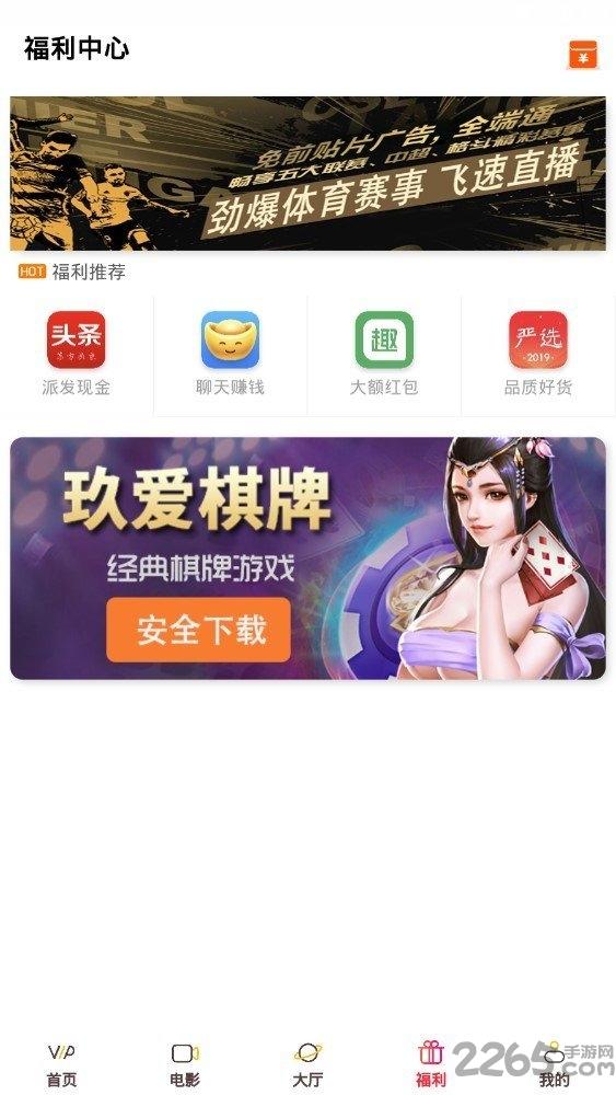 飞快tv手机版下载,飞快tv,播放app,影视app
