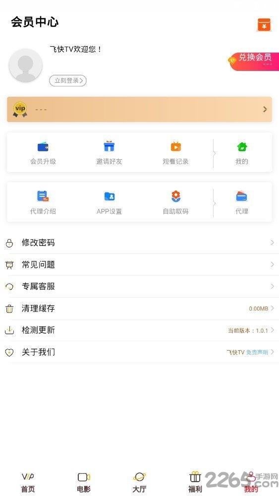飞快tv手机版下载,飞快tv,播放app,影视app