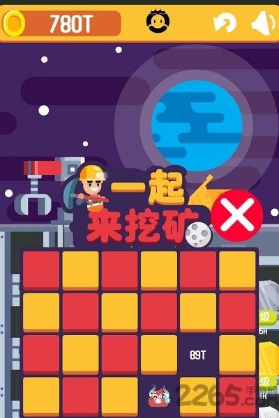 一起来挖矿无限金币版下载,一起来挖矿,挖矿游戏,放置游戏