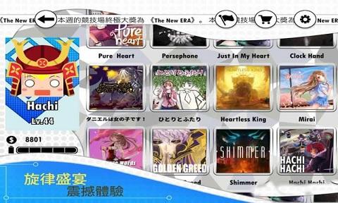 幻想旋律手机版下载,幻想旋律,音乐游戏,日系游戏