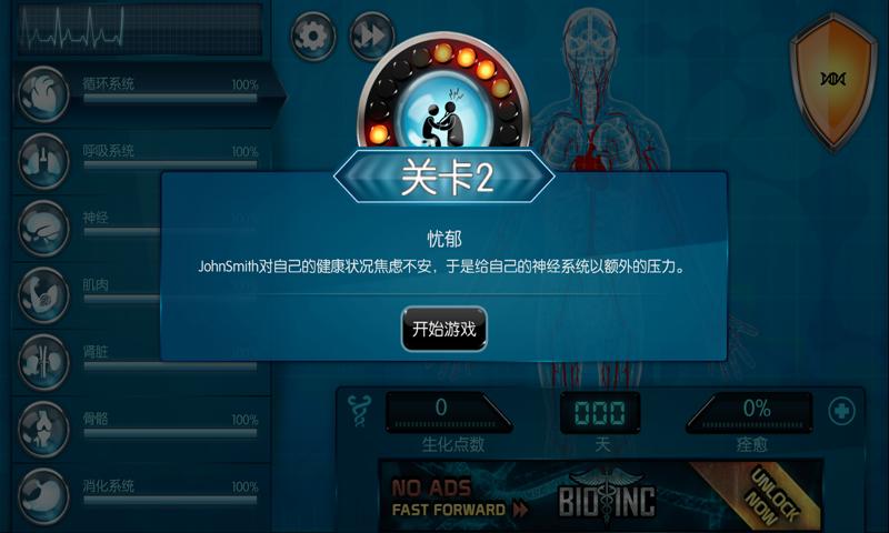 生化公司汉化版下载,生化公司,策略游戏,僵尸游戏