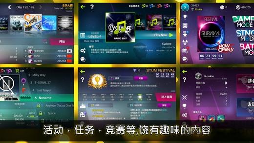 stum中文版下载,stum,音乐游戏