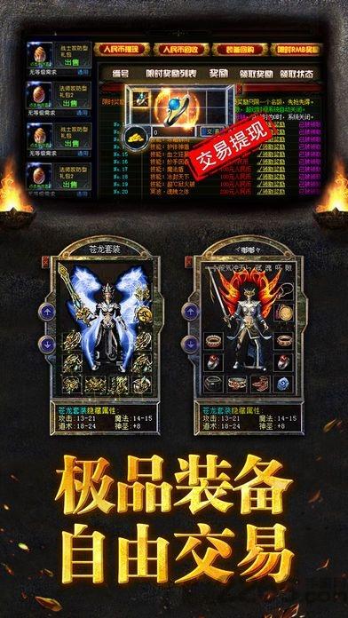 贪玩盛世遮天手游下载,盛世遮天,传奇游戏,动作手游,贪玩手游