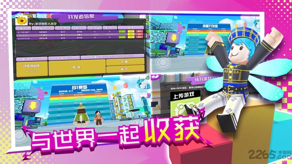 block休闲城市内购破解版下载,block休闲城市,社交游戏