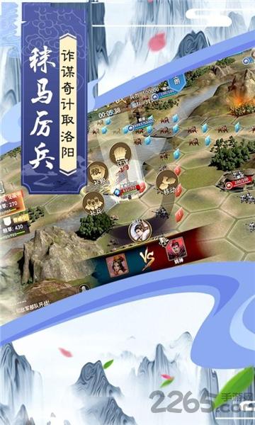 智谋三国正式版下载,智谋三国,三国手游,策略手游