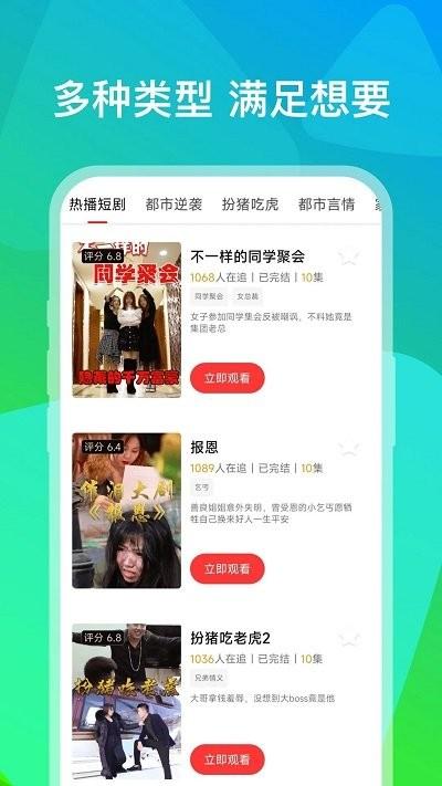 小熊短剧视频下载,小熊短剧,短剧app