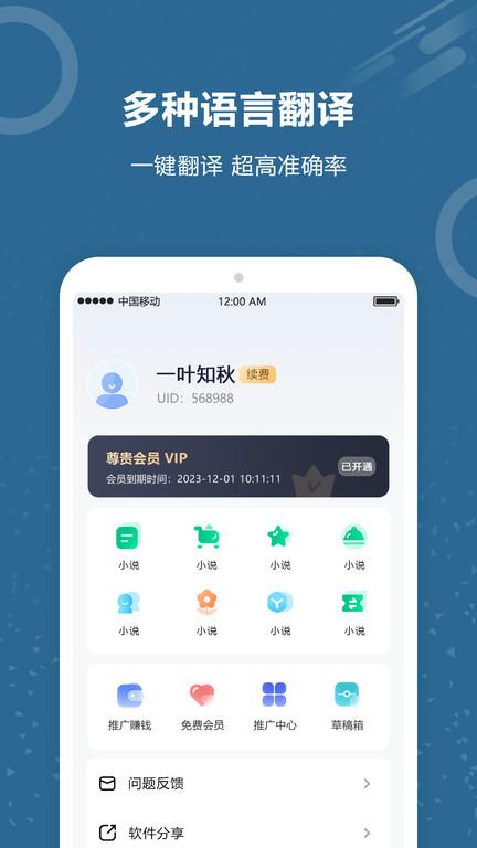 文字识别软件app(改名文档扫描王)下载,文字识别软件,识别app