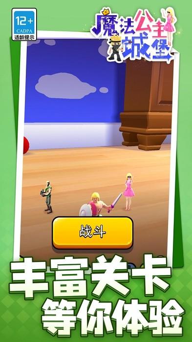 魔法公主城堡游戏下载,魔法公主城堡,城堡游戏,塔防游戏