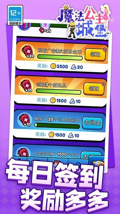 魔法公主城堡游戏下载,魔法公主城堡,城堡游戏,塔防游戏