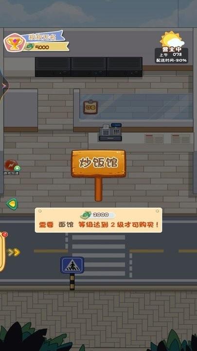 网红餐厅模拟器官方版下载,网红餐厅模拟器,经营游戏