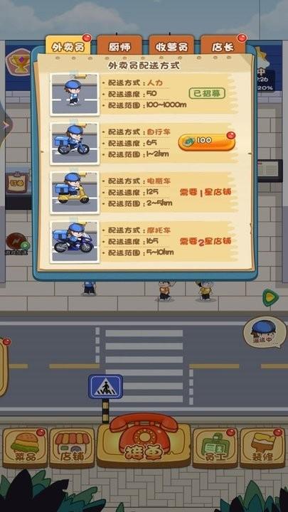 网红餐厅模拟器官方版下载,网红餐厅模拟器,经营游戏