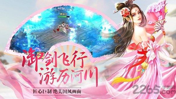 御剑灵内购破解版下载,御剑灵,仙侠手游,玄幻手游