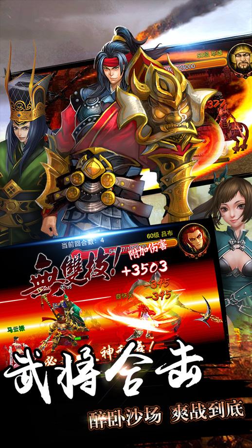 乱世群雄手机版下载,乱世群雄,三国手游,策略手游,rpg手游