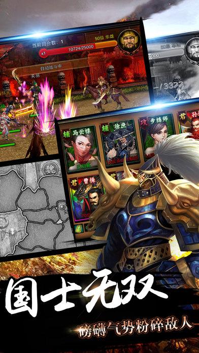 乱世群雄手机版下载,乱世群雄,三国手游,策略手游,rpg手游
