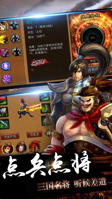 乱世群雄手机版下载,乱世群雄,三国手游,策略手游,rpg手游