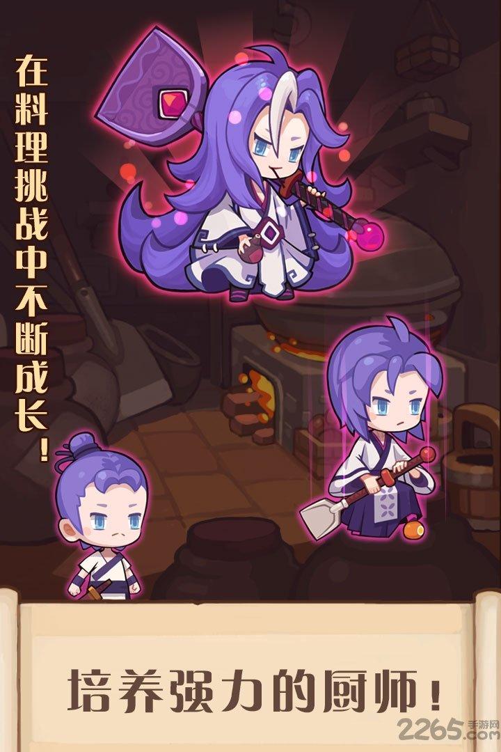 爆炒江湖1.2v破解版下载,爆炒江湖,餐厅手游,放置类手游