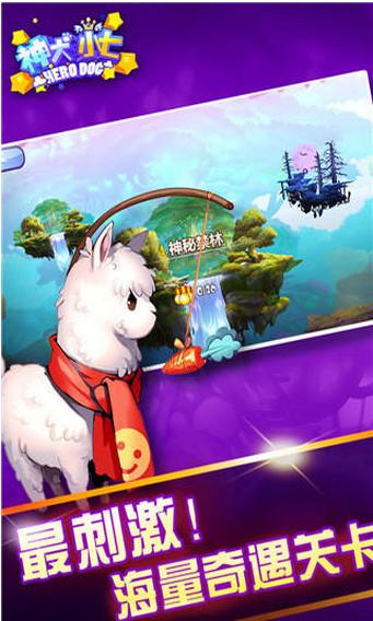 神犬小七游戏破解版下载,神犬小七,养成手游,养狗手游