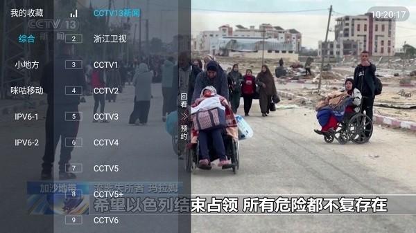 多多电视直播tv版下载,多多tv,电视盒子app,追剧app