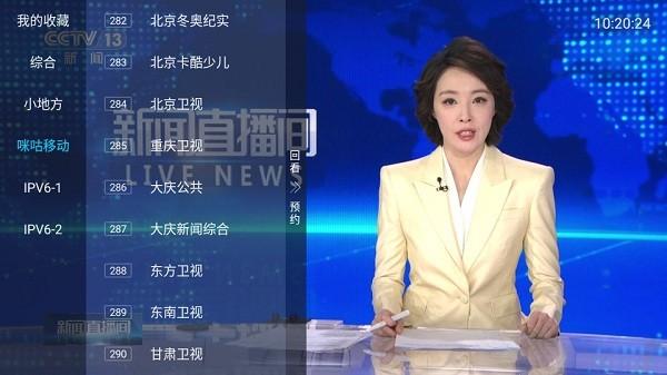 多多电视直播tv版下载,多多tv,电视盒子app,追剧app