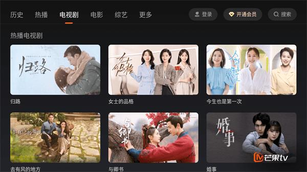 芒果tv车载版下载,影视app,车载app,芒果tv