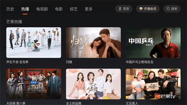 芒果tv车载版下载,影视app,车载app,芒果tv