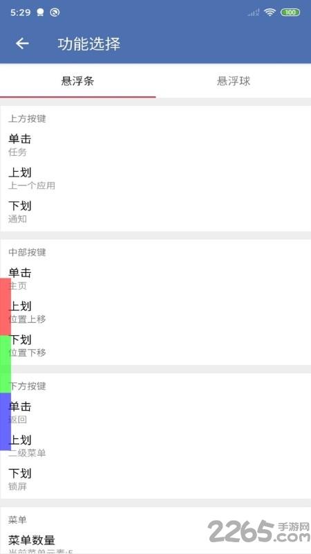 安果悬浮控制app最新版下载,安果悬浮控制,优化app,工具app