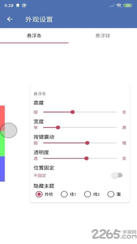 安果悬浮控制app最新版下载,安果悬浮控制,优化app,工具app
