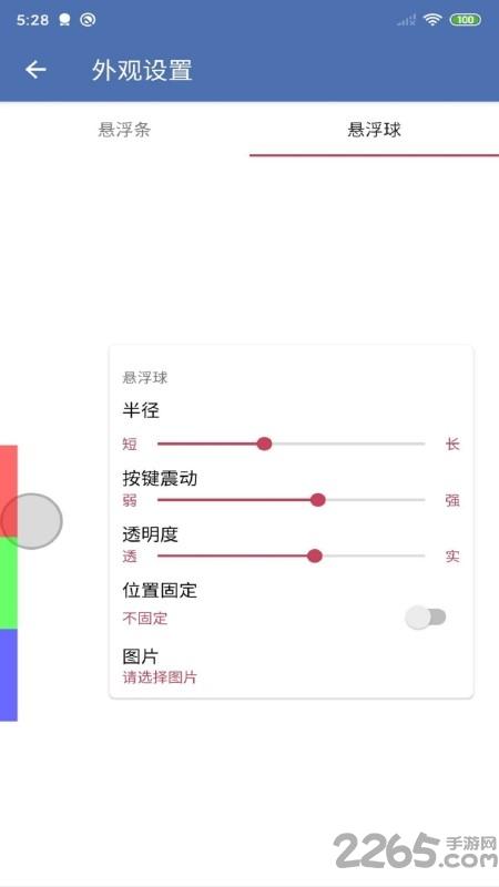 安果悬浮控制app最新版下载,安果悬浮控制,优化app,工具app