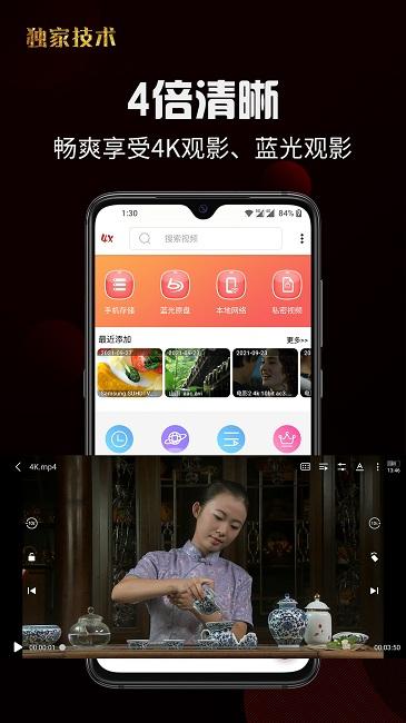 4x播放器app下载,4x播放器,视频app,播放器app