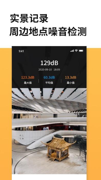 测距仪尺子测量app下载,测距仪尺子测量,尺子app,测量app