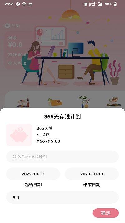 懒猪记账app下载,懒猪记账,记账app,账本app